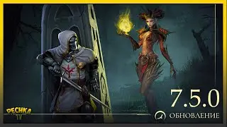 Новое Обновление 7.5.0 | Новые виды Оружия | Grim Soul: Dark Fantasy Survival