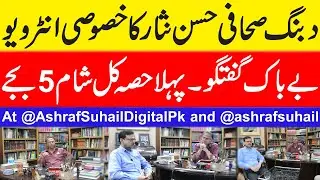 Watch this video at 5 o'clock | Ashraf Suhail Digital