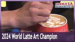 Spotlight on 2024 World Latte Art Champion Xie Yi-chen, Taiwan&rsquo;s world-class barista｜Taiwan News