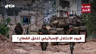 أنقرة تحذر من خروقات قسد.. ودمشق تُنتخب نائبًا لرئيس لجنة أممية ! | موجز الأخبار