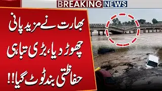 Multan City in Danger | Sher Shah Band Collapse? | India Release Water | Pakistan Hight Alert