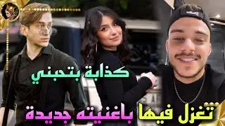 نورمار يرد قمر الطائي واغنية خاصة لها وما علاقة السيلاوي 😍
