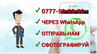 GMC Translation Service  через Whats App