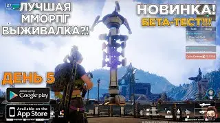 🔴СТРИМ🔴Выживаем в Earth Revival (Project Arrival)😬День 5