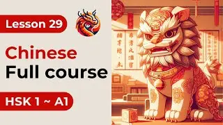 Lesson 29. HSK 1 - New Course. Chinese Full Course From Zero. Examples. Characters and Pronunciation
