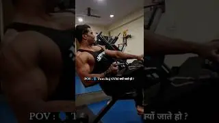 🎯 Persanality, Confidence ये सब GYM करने से आता है 😎🎯। #gymlife #gym #body #musclegain #muscle