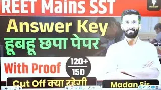 REET Mains SST 2026 Answer Key | हर सवाल Proof के साथ | Cut Off क्या रहेगी? | 120+ Marks