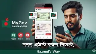 MyGov থেকে সনদ এটেস্টেশন করবেন কীভাবে? | Certificate Attestation & Payment Guide Bangladesh 2025