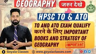 Geography Strategy and Important Books || HPSC Treasury Officer & Assistant Treasury Officer #hpsc
