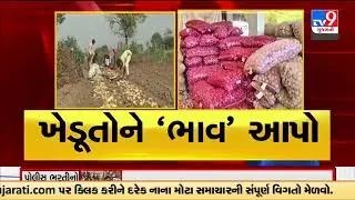Ugly political fight over farmers & onion crop price decline issue in Gujarat |TV9GujaratiNews