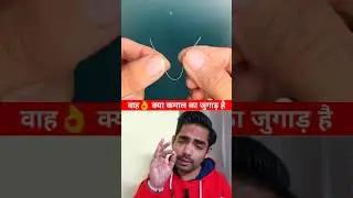 Wow👌 this is an amazing jugaad 😱💯 New desi jugaad for daily use #shorts