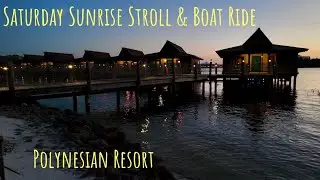 Walk W/Me~ Polynesian Resort Sunrise Stroll & Ride W/Me all around the Seven Seas Lagoon~ Orlando Fl