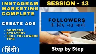 Instagram marketing tutorial in Hindi | Instagram Ads Tutorial | Instagram for business 2020