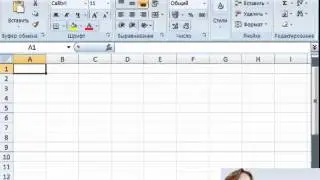 Урок1. Microsoft Office Excel 2007 - интерфейс.mp4