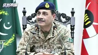 巴基斯坦三军“杀心已起”，要对印度和塔利班两线开战？ #全球创作者计划 #零基础看懂全球