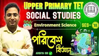 💥 Upper Primary TET 2025 | Social Studies | Geography | EVS | পরিবেশ বিজ্ঞান | Ses- 18 | Arghya Sir