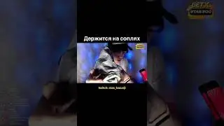 ‼️TWITCH: stas_bacarji‼️#моментыствича #игровыемоменты #жизньстримера #bestoftwitch