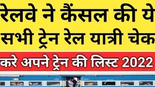 cancel train list April 2022 | cancel train list |aaj kaun si train cancel hai