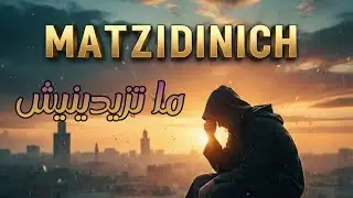 drawi : matzidnich - rap maroc 2026 ما تزيدنيش -  راب مغربي