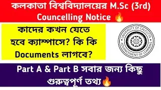 CU M.Sc Councelling Notice (Part A & B)🔥 Required Documents: Councelling Date: time: Venue: