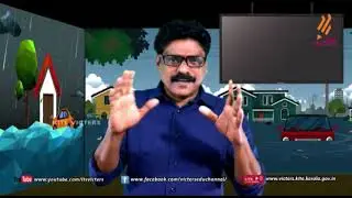 KITE VICTERS STD 08 Malayalam(Kerala padavali) Class 32 (First Bell-ഫസ്റ്റ് ബെല്‍)