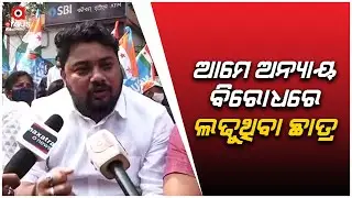 Youth Congress Protest in front of the SP Office over Police Lathi Charge on Congress Workers