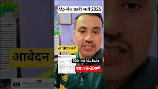 Mp Jail Prahari New Vacancy 2026💥 MP Jail Prahari Nai Bharti 2026 #newvacancy#shorts#jailprahari2025