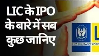 #LIC #LICIPO #LIC IPO issue details # LIC IPO price band # LIC IPO apply # LIC IPO discount