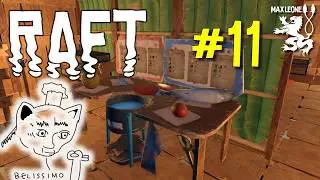 ШЕФ-ПОВАР ОТ БОГА: ГОТОВИМ ЛУЧШИЕ МОРСКИЕ БЛЮДА ► RAFT (UPDATE 9) ► #11