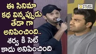 Nithin Shocking Speech about Sharwanand @Ranarangam Movie Pre Release Event - Filmyfocus.com