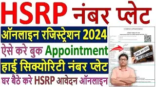 HSRP number plate apply online 2024 ✅ HSRP Registration ✅ high security number plate registration