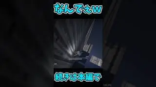 全然乗れないｗ【AI LIMIT】#shorts #ゲーム実況 #ailimit