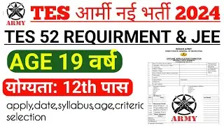 Indian Army 10+2 TES 52 Notification Out 2024 #Technical Entry Scheme Eligibility- Learn With #arsha