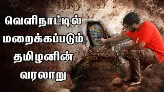 இந்தோனேசியா நாட்டில் தமிழன் கட்டிய தங்க லிங்கம்?