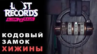 Как открыть кодовый замок двери хижины &mdash; Lost Records Bloom and Rage