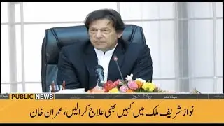 Public News Headlines | 5:00 PM | 25 March 2019