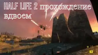 Черная меза и Рэйвенхолм