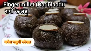 Finger millet laddu recipe | gluten free  ragi ladoo | रागी के आटे के लड्डू | millet #renukazcooking