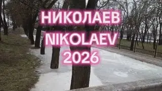 НИКОЛАЕВ/NIKOLAEV METRO/МЕТРО/ ГОЛОЛЕД /ЦЕНЫ МЕТРО НИКОЛАЕВ
