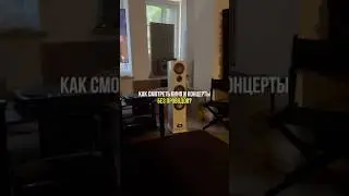 Лушее беспроводное решение для домашнего кинотеатра на сегодня! #домашнийкинотеатр #акустика #canton