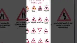 Omani Driving licenses  signal Test  symbols Part 1 #viral #driving #tiktok