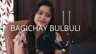 Bagichai Bulbuli cover song by Shibaranjani Patra | @CokeStudioBangla | @kazinazrulislam