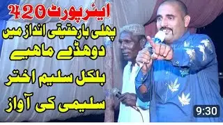 Acting Hamau Quryshi Airport 420 Pehli Baar Gana Gate Hue Huma Qureshi Sultan Rahi Shahrukh Khan 