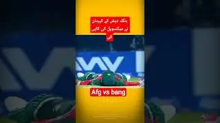 Jakir Ali Copies Maxwell Style 😂 | AFG vs BAN Match #shorts