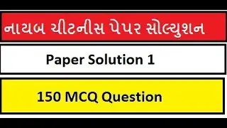 NAYAB Chitnis Paper solution 2014