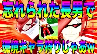 実は環境キャラ全然狩れちゃう忘れられた長男イチジの抗いを刮目せんかいw【バウンティラッシュ】