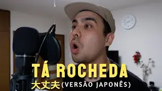 T&Aacute; ROCHEDA (VERS&Atilde;O JAPON&Ecirc;S) | Os Bar&otilde;es da Pisadinha Cover
