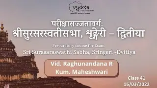 41.2 - SSS Dvitiya - Shabda Roopani and Dhaatu Roopani - Revision