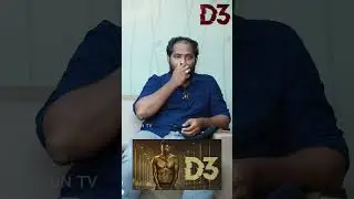 Director #Balaji explains the reason for movie title #D3 | #Shorts #suntv