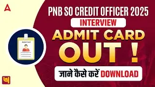 PNB SO Interview Admit Card Out | PNB Credit Officer Admit Card 2025 | How to Download Admit Card?